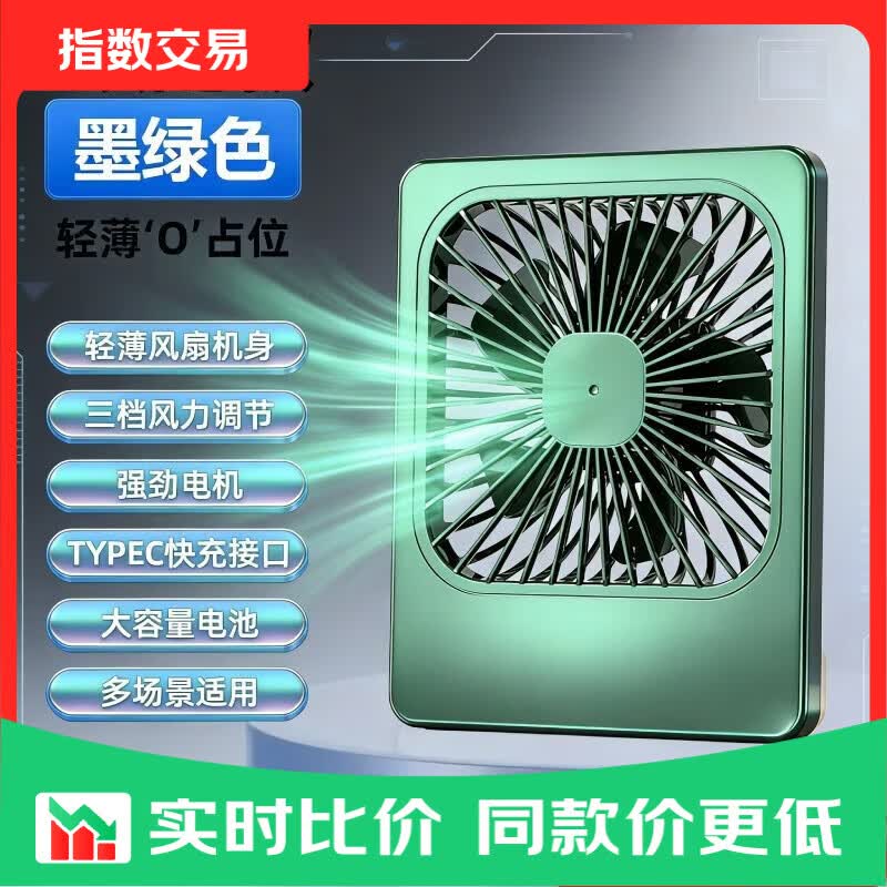 ������������� ̨ʽС���� USBֱ��3.69Ԫ ����