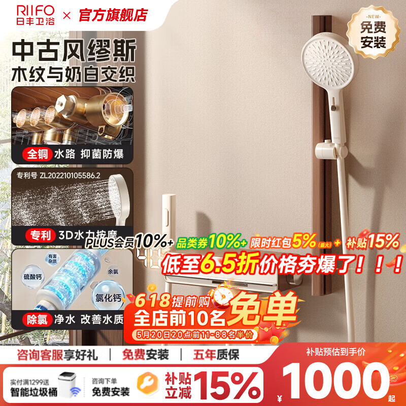 日丰缪斯中古风淋浴花洒套装奶白色极简易增压花洒喷头浴缸混除氯净水 新品·缪斯丨木纹杆丨水温数显+3D水力按摩喷枪手持
