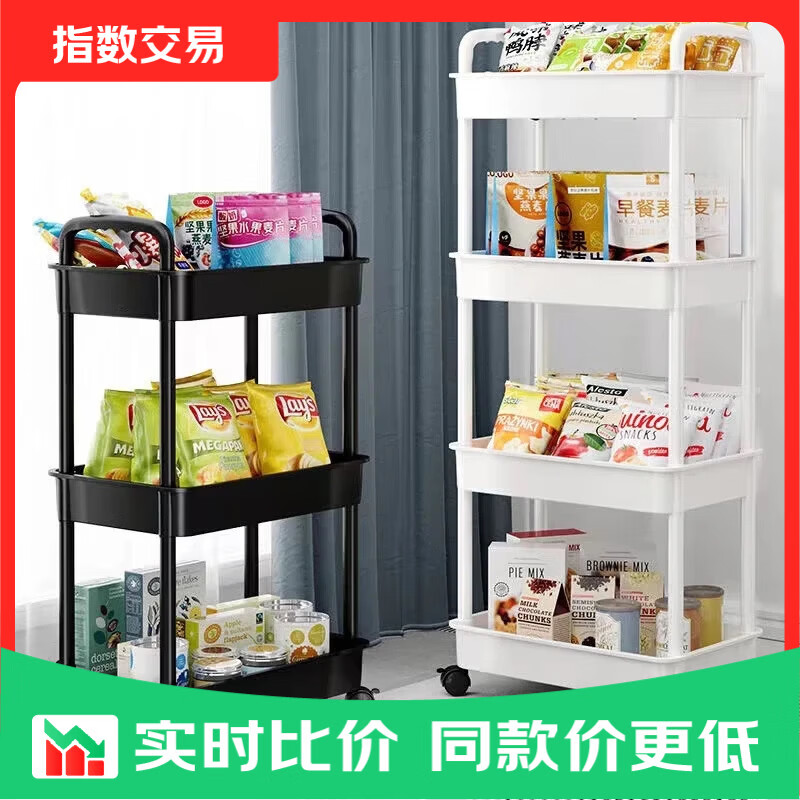 小推车置物架三层 3.65元，厨房置物盒5个 3.48元，家用翻盖装米桶 4.38元 - 86线报