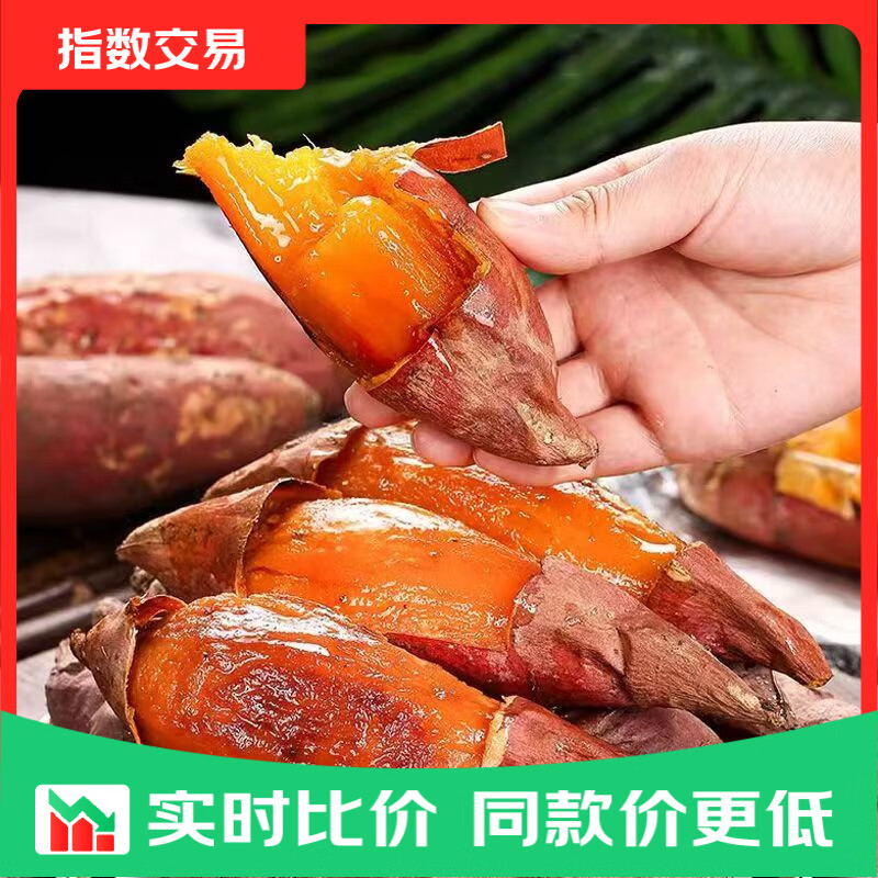 正宗精品沙地烟薯25号空气炸锅烤地瓜流油蜜薯烤薯煮粥必备中小果 带箱5斤