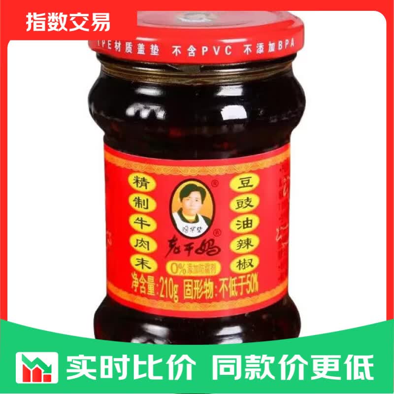 陶华碧老干妈  辣椒酱  精制牛肉末豆豉油辣椒210g 贵州特产 牛肉末210g
