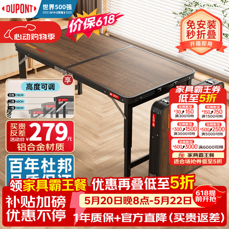 杜邦（DU PONT）户外折叠桌子便携式露营广告摆摊简易家用加厚铝合金桌椅组合套装 120cm铝合金【加粗方管】木纹-单桌