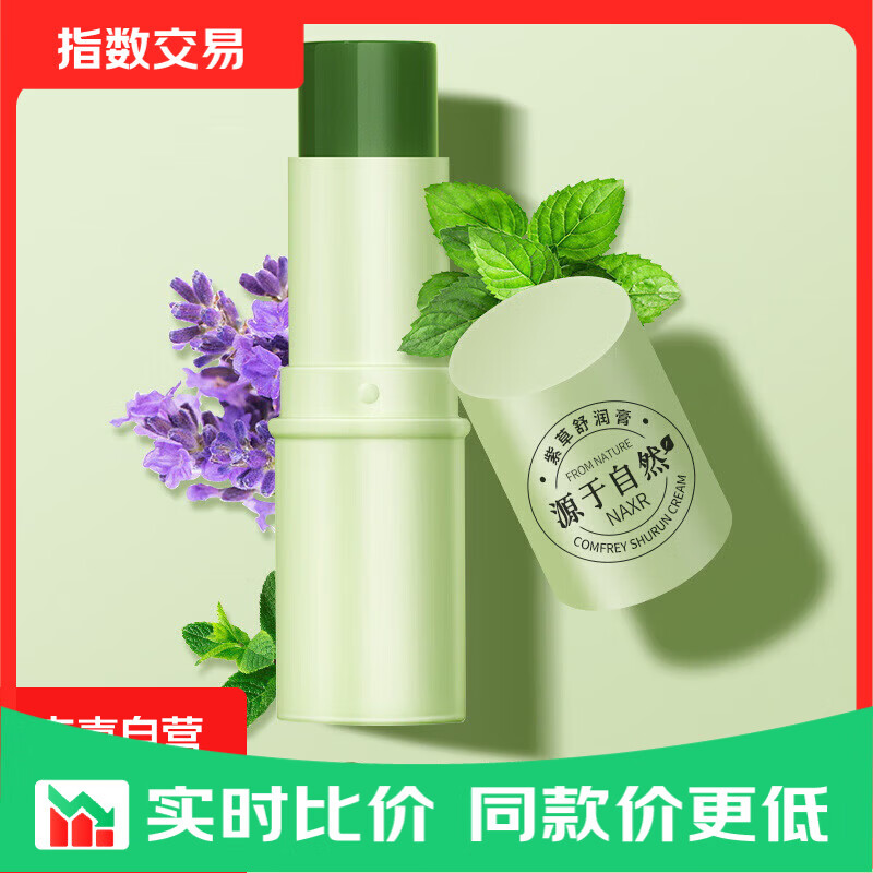 紫草膏7g*1个 1.59元，密封罐1000ml1个 1.9元，三丽鸥驱蚊贴72贴 2.69元 - 线报酷