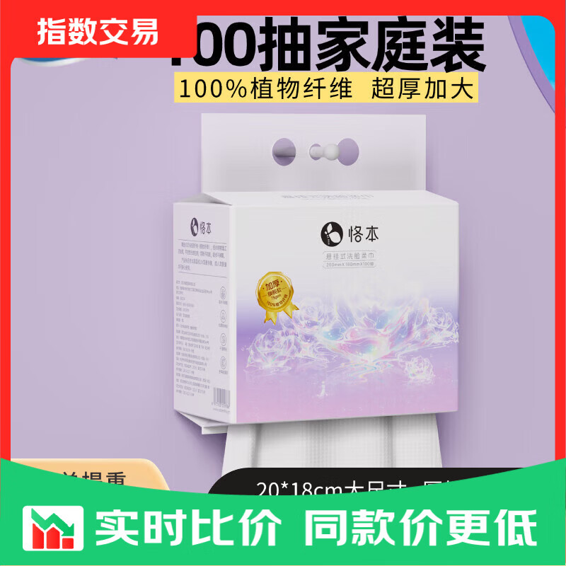 悬挂式洗脸巾 超厚加大珍珠纹成人母婴通用绵柔巾洁面巾 100抽*1提