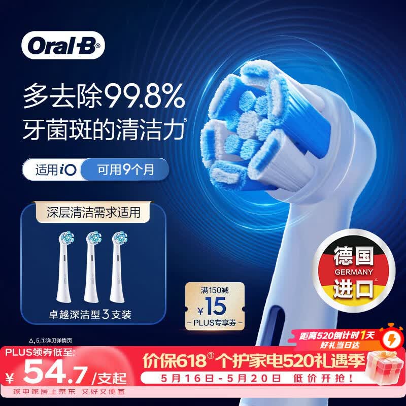 欧乐B电动牙刷头原装iO系成人卓越深洁型3支CW-3适用iO9/iO7/iO5/iO3/iO2系【正品刷头】【价保618】