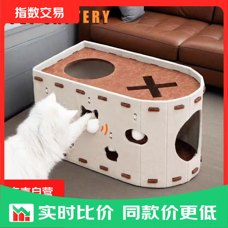 猫窝猫钻洞四季通用猫别墅耐磨不掉屑安全感猫狗乐园新型自嗨解闷 米色