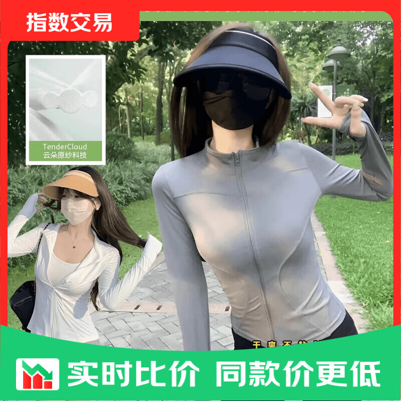 【拉夏贝尔同款】2026夏新款防晒衣女夏季修身显瘦透气轻薄UPF50 高级灰 M 【适合80-100斤】