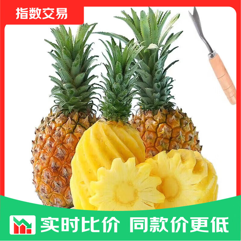 徐闻香水菠萝1个 2.99元，新鲜脐橙带箱2斤 2.99元，新鲜皇冠梨带箱2斤 3.99元 - 美泡泡