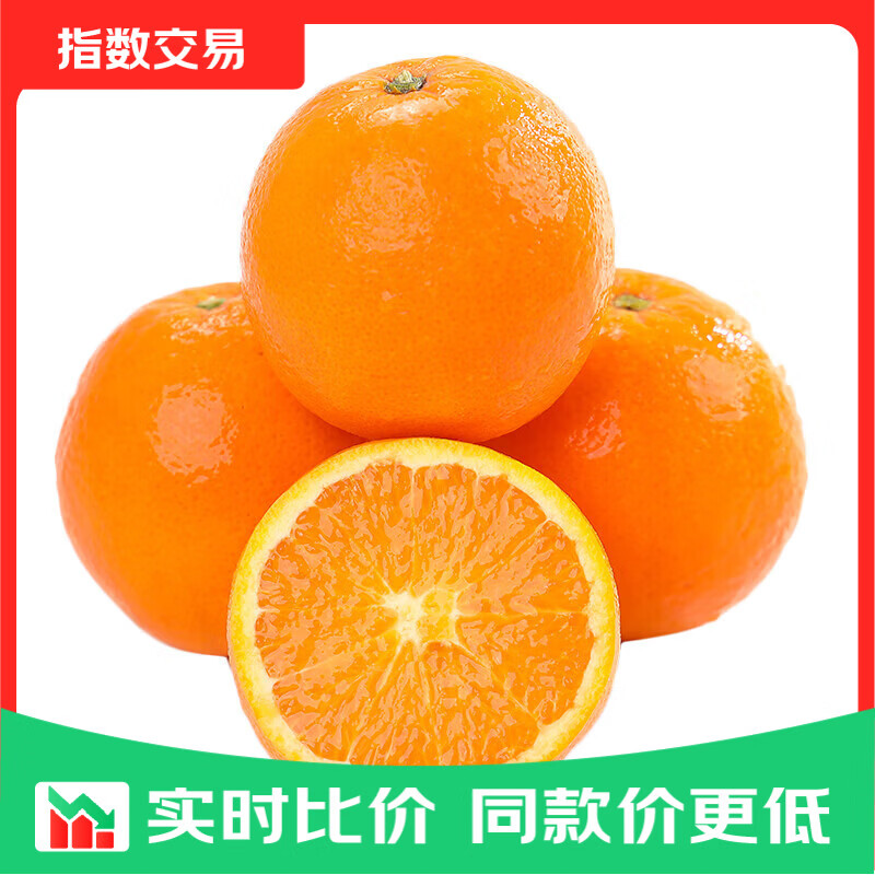 现摘新鲜橙子水果当季多汁甜脐橙手剥橙整箱产地直发 【现摘现发】2斤带箱60mm-70mm