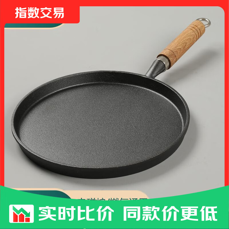 加厚铸铁平底锅家用无涂层烙饼锅手抓饼不粘煎锅 木柄煎锅 单锅 20cm 加厚无涂层