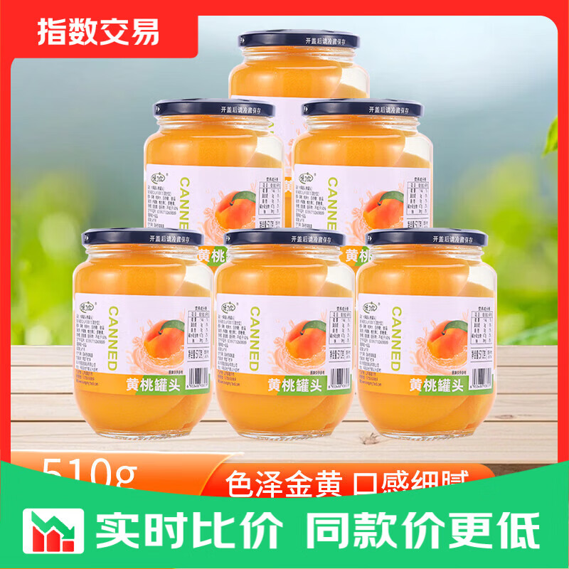 黄桃罐头510g砀山新鲜水果即食罐头单罐 1瓶 黄桃