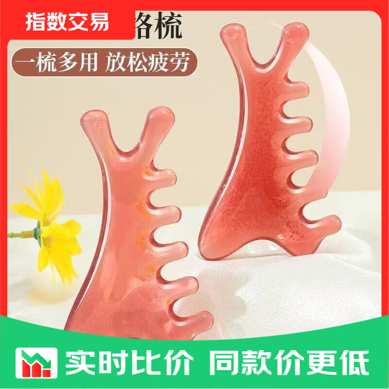 树脂按摩梳1个 1元,便携冰凉贴10片 1元,植物精油贴36贴/包 1元,夏日降温贴10片 1元 - 线报酷 树脂按摩梳1个 1元,便携冰凉贴10片 1元,植物精油贴36贴/包 1元,夏日降温贴10片 1元 - 线报酷