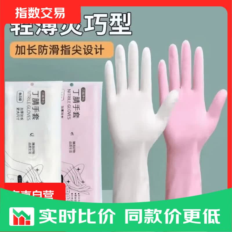丁腈手套家用防水防油厨房一次性食品级加长加厚餐饮洗碗 紫色60只 【M码】