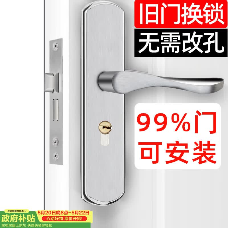 虎顿（HOTUN）木门锁卧室门锁室内门锁可调节尺寸通用门锁免改孔门锁KTS02-M125