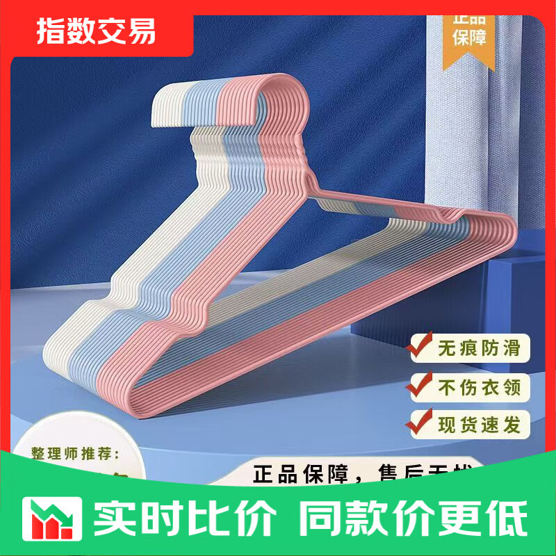 加厚衣架防滑护肩衣撑子晾晒家用 【蓝粉随机】40cm成人凹槽 5个