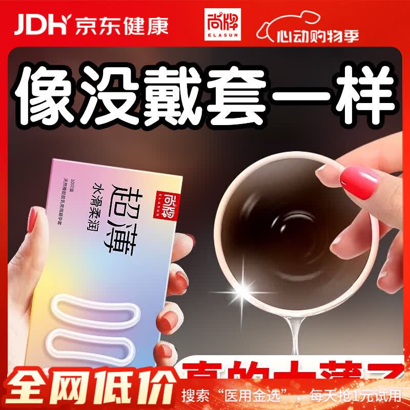 尚牌玻尿酸超薄001避孕套30只 0.01隐形裸入紧型安全套成人情趣性用品