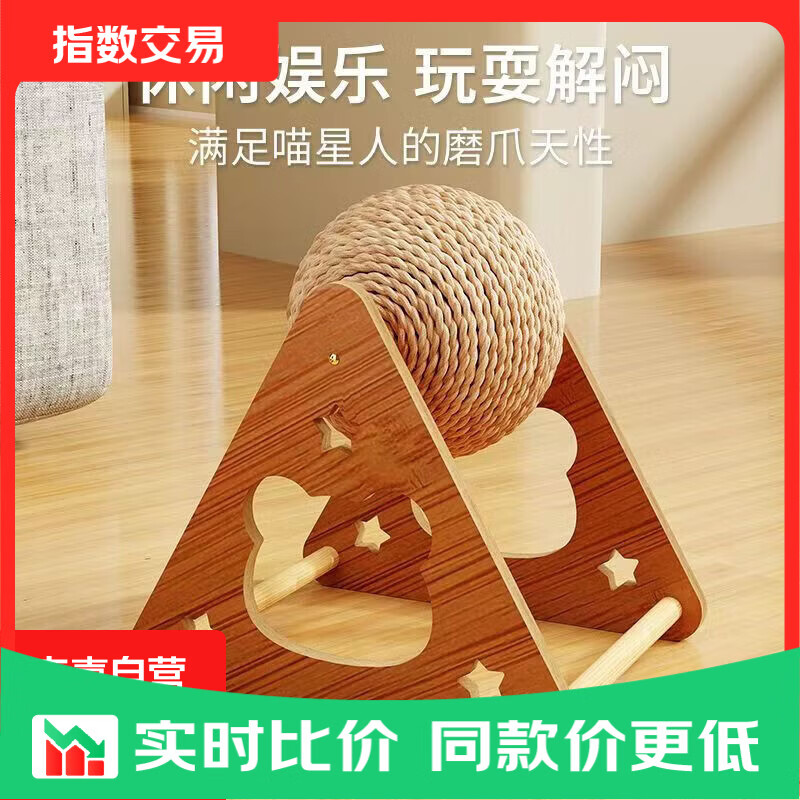 猫咪玩具猫抓板耐磨不掉屑神器猫抓球立式剑麻球猫爬架一体猫玩具 【猫头款猫抓球】长17cm宽19cm高17cm