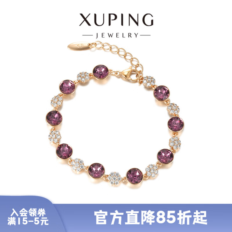 XUPING旭平首饰仿水晶 轻奢感女生日常百搭手链新年生日礼物X000824489 贵族紫（约18+3cm