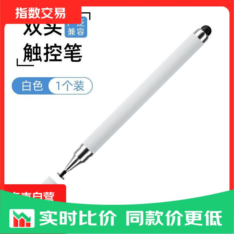 触屏笔1支 1元，强力无痕夹4件 1.69元，LED小夜灯1个 1.99元 - 美泡泡