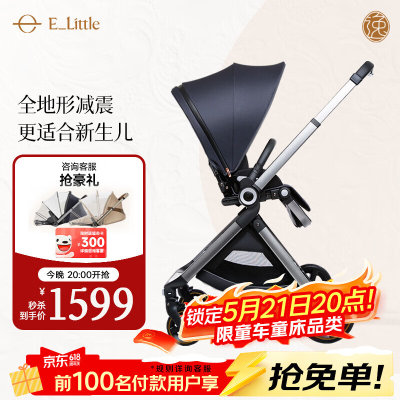 elittle逸乐途婴儿车0-3岁用折叠可坐可躺可转向高景观遛娃推车EMU欧版靛蓝色