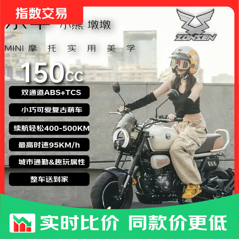 宗申小熊150墩墩燃油摩托车潮玩坐骑男女新手入门迷你街车 时光白 墩墩 白