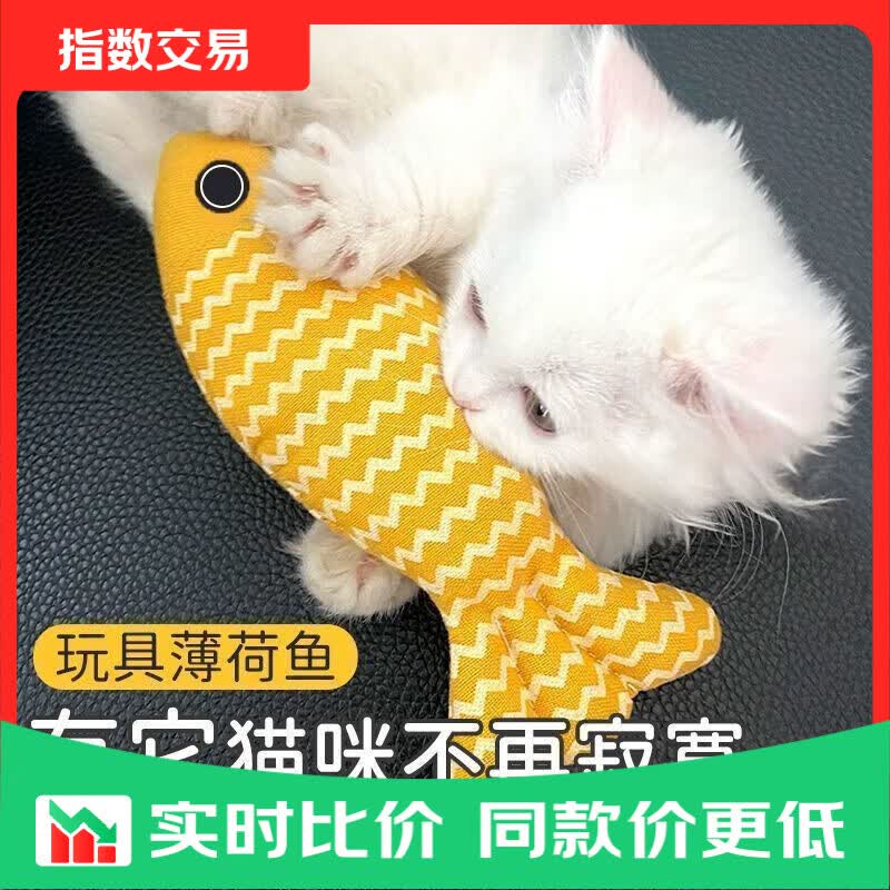 新款猫玩具自嗨解闷猫薄荷鱼麻布仿真鱼幼猫磨牙耐咬耐用猫咪玩具 薄荷波浪鱼 黄色（20*7）cm