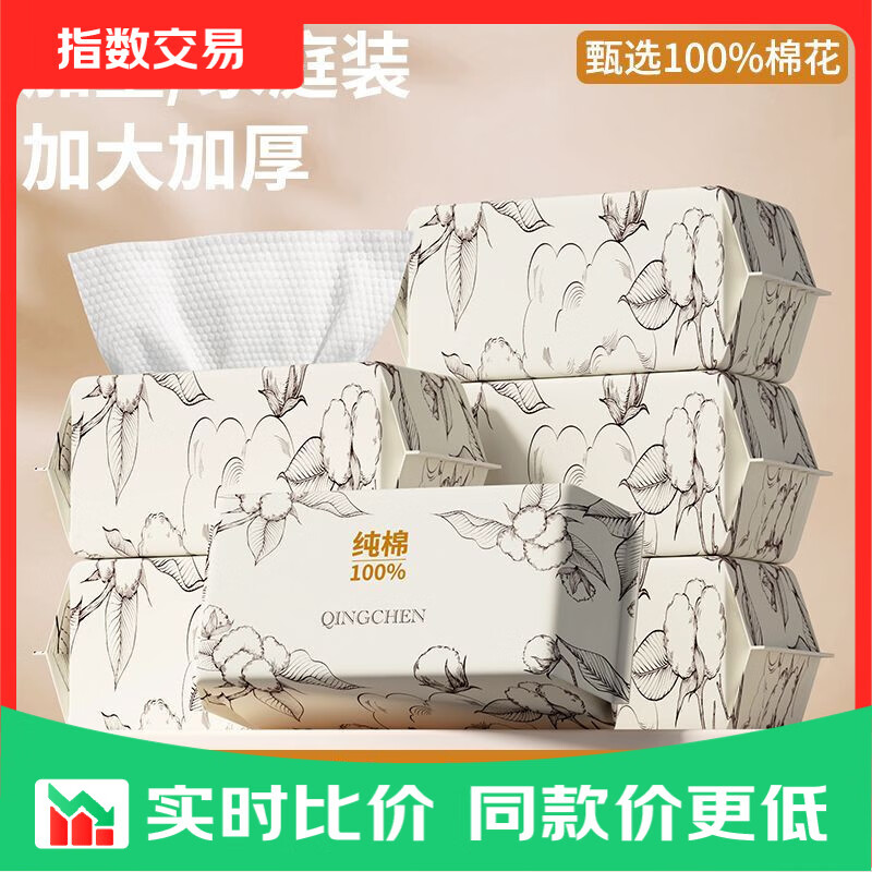 【100%棉】50抽大包装全棉洗脸巾母婴/迪士尼草莓熊湿巾 【100%棉】约50抽/包-20x20cm 2包