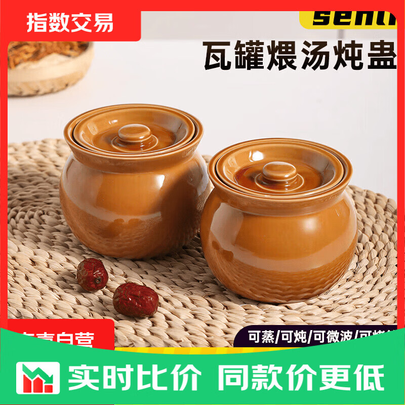 瓦罐煨汤炖盅家用商用隔水炖一人蒸蛋带盖炖罐沙县小吃 【棕色】两个装 500ml