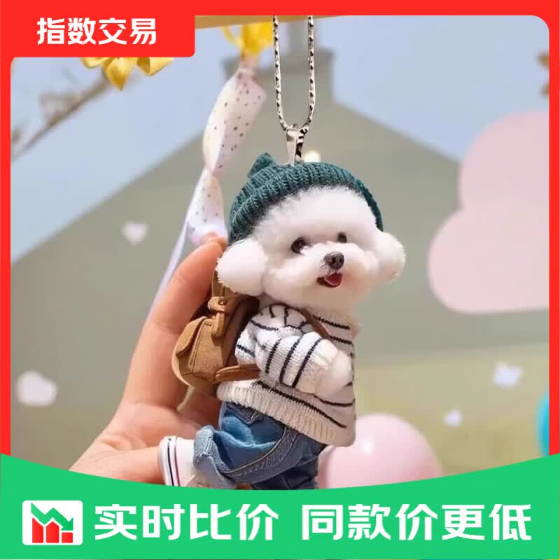 新款创意小狗背包挂件车载亚克力平面挂饰可爱钥匙扣送闺蜜款吊坠 蓝泰迪1个