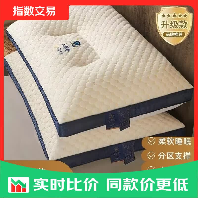 枕头护颈枕枕头宿舍单人一只酒店护颈枕枕头芯家用 单只 云端舱护颈枕 40x60cm