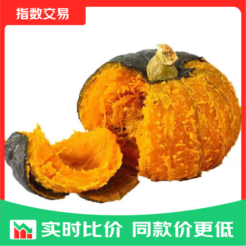 正宗贝贝南瓜板栗味婴儿辅食老南瓜粉糯香甜 【单果205g起】中果 5斤 带箱
