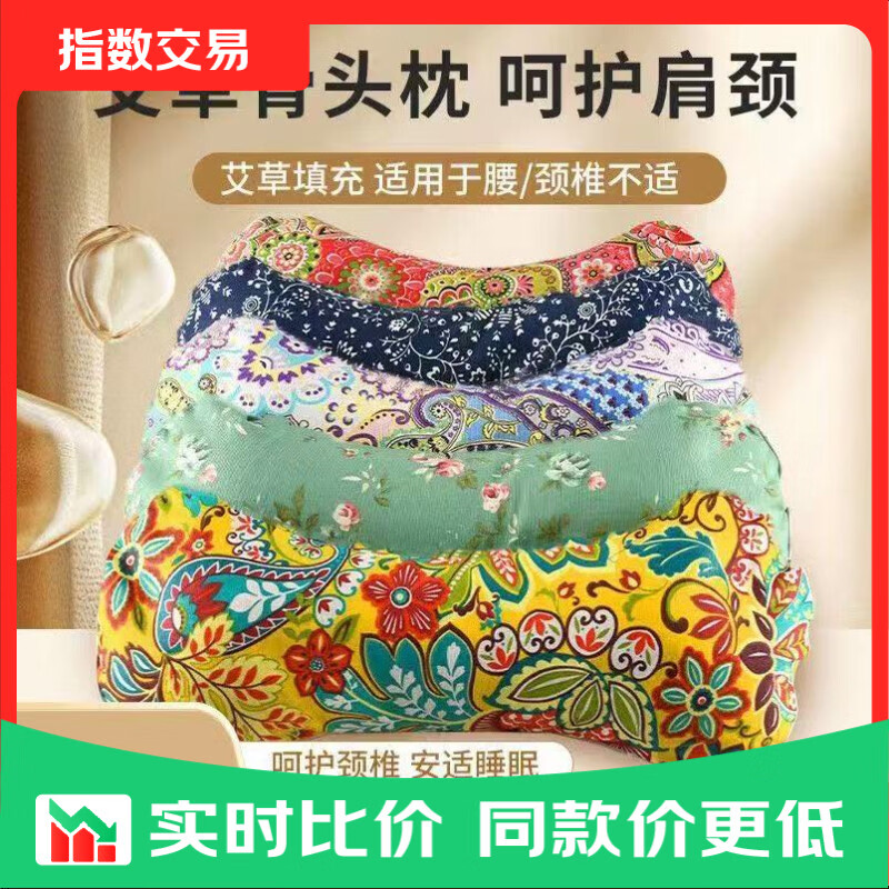 艾草骨头枕单只 2.05元，珊瑚绒毛毯70*100cm 2.1元，竹丝方垫40*40cm 2.3元 - 线报酷