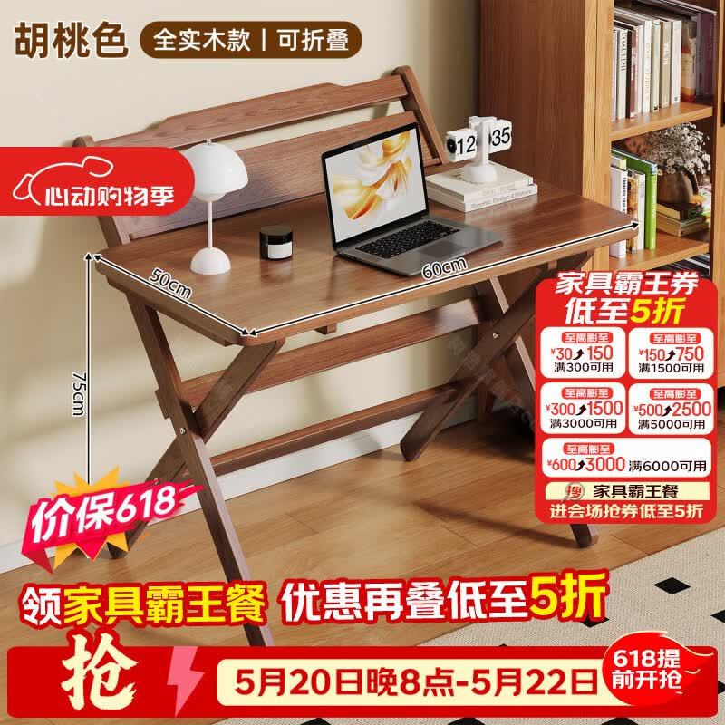 树浩电脑桌卧室床边桌可折叠办公工作台小户型书桌学习桌出租房写字桌 【全实木丨可折叠】胡桃色60*50甄选橡胶木-免安装