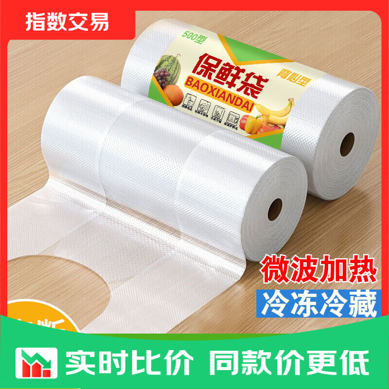 家用食品级背心式保鲜袋加厚一次性耐高温厨房冰箱塑料袋包装随机 25*30cm：100只【加厚背心】