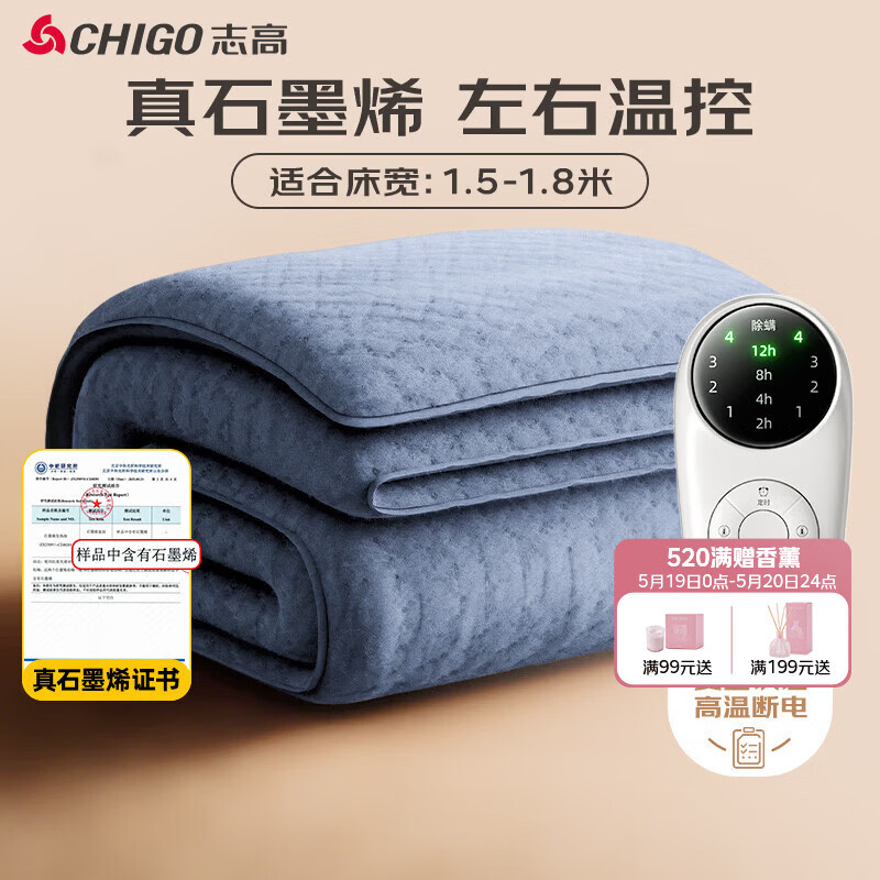 志高（CHIGO）【高温断电】石墨烯双人双温控防水3c认证电热毯电褥子1.5x1.8米