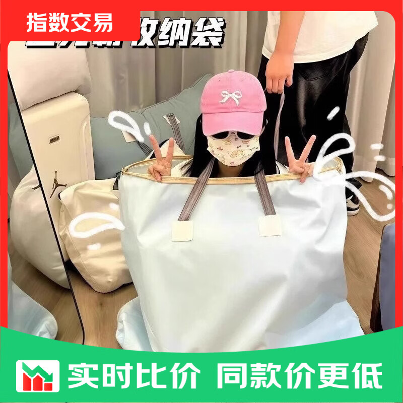3.99元大容量旅行袋1个，4.9元户外手提盆12L，5.99元卡通拖鞋2双，5.19元轻便斜挎包 - 美泡泡