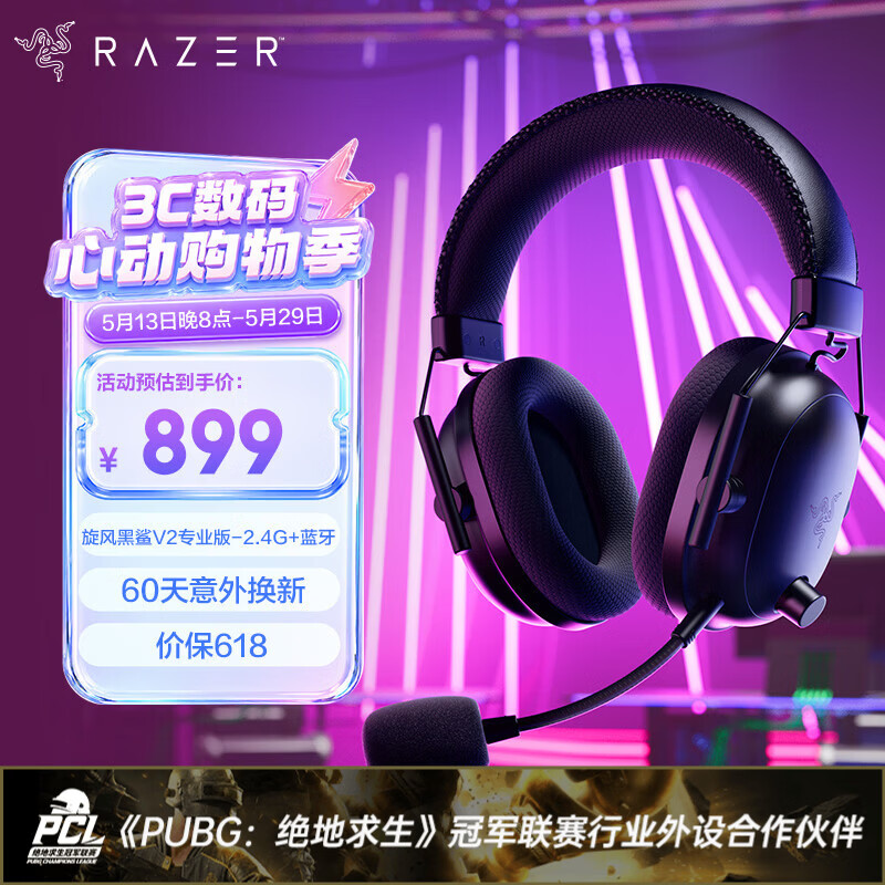 Razer/���� �������V2רҵ��Pro ���� ͷ��ʽ���� ��ɫ 707.55Ԫ