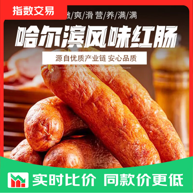 哈尔滨虹肠500g*1袋 5.9元 - 线报酷