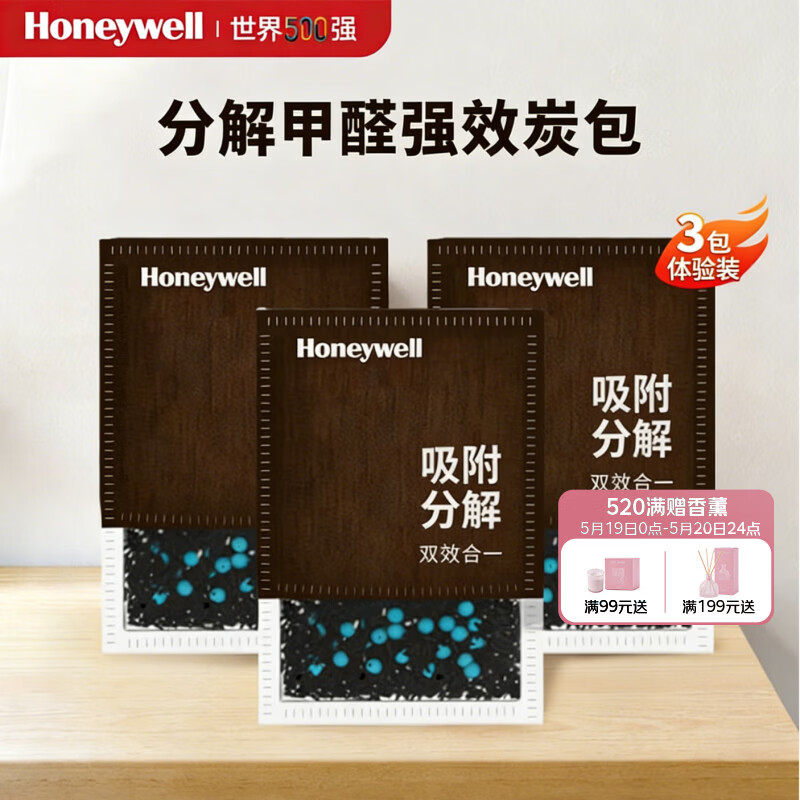 霍尼韦尔（Honeywell）多效包除甲醛异味新房去吸味甲醛清除剂除味除甲醛3小包装