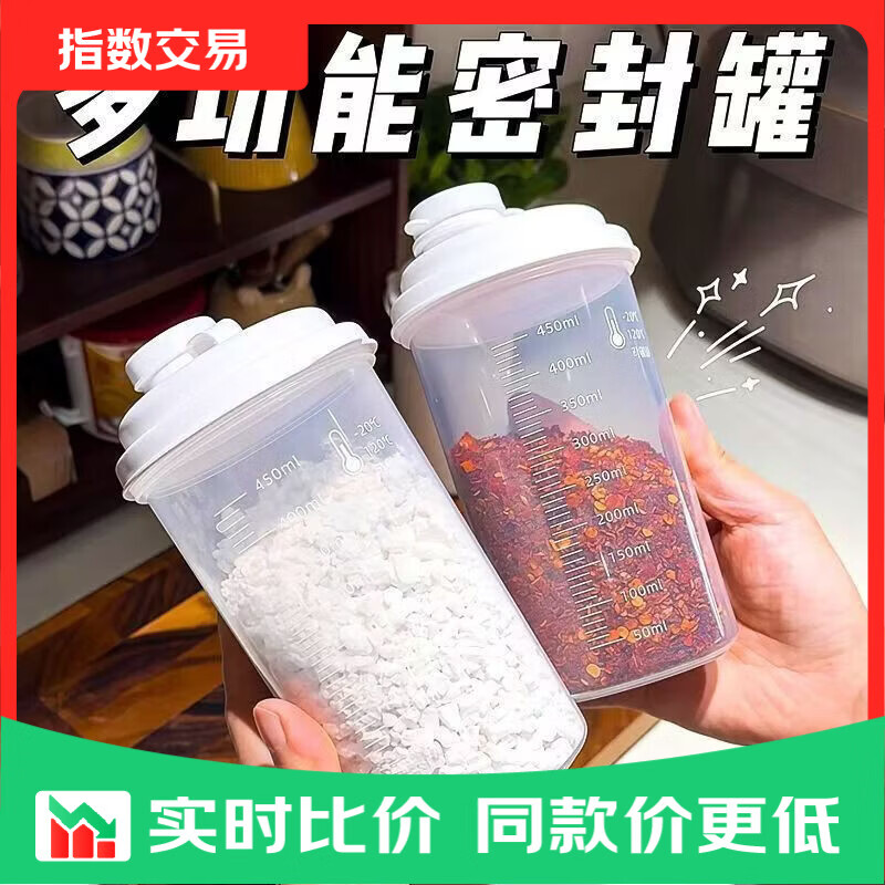 储存罐食品级密封家用防潮装面粉淀粉白糖储物收纳分装瓶 储物收纳分装瓶【1个】 500ml