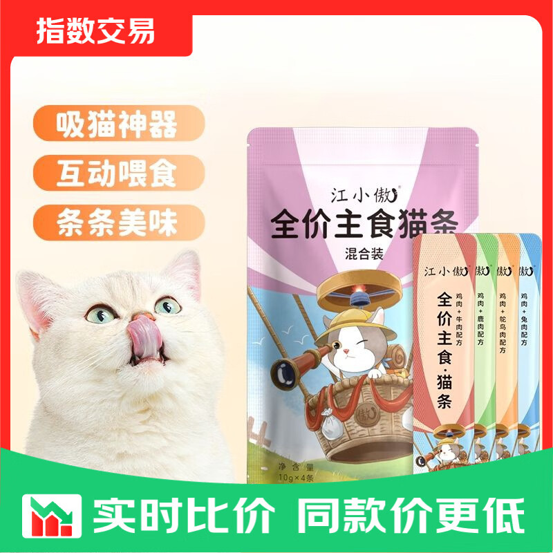 绵羊奶主食猫条幼猫奶糕营养全价湿粮猫咪零食罐头互动拌粮 【混合口味】3袋装（共12支）