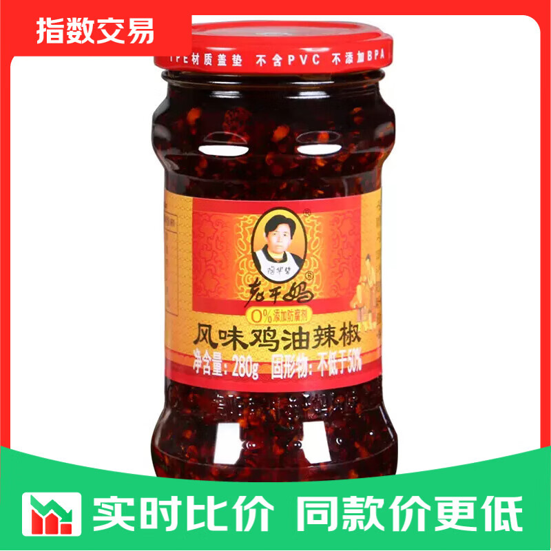 陶华碧老干妈辣椒酱  风味鸡油辣椒280g  贵州特产  风味鸡280g