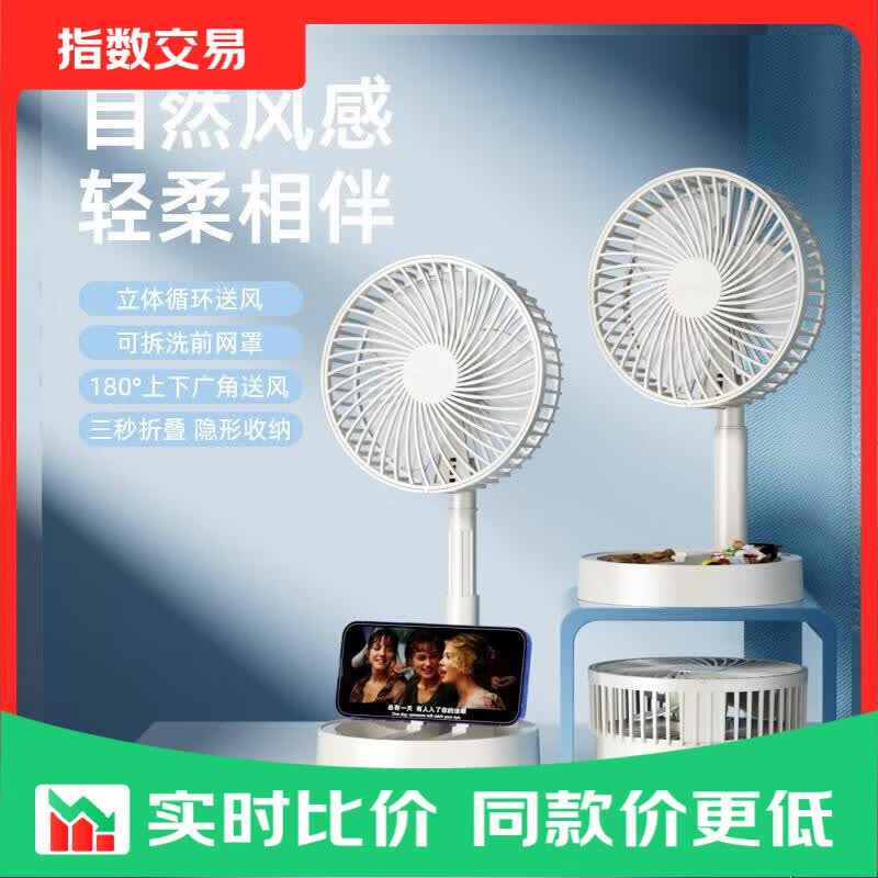 折叠台式桌面风扇 4.9元 - 美泡泡