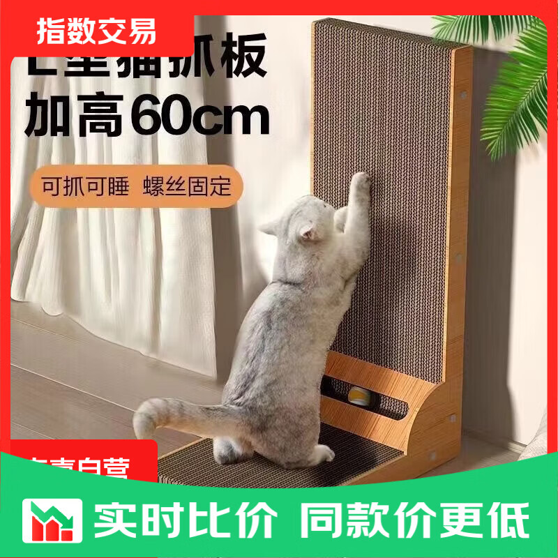 L型猫抓板猫爬架立式多功能耐磨防抓沙发解闷猫玩具 【L型大号】送安装工具+猫薄荷