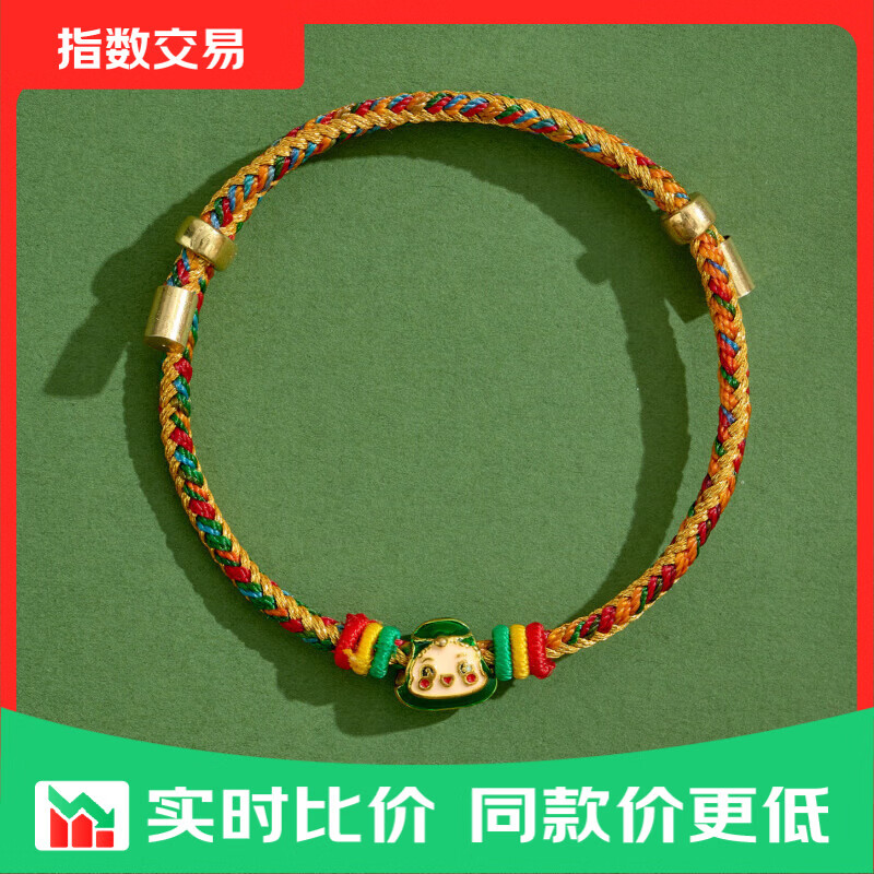 端午节五彩绳手链手工编织小粽子儿童五月节礼物 01单个粽宝【绿色】
