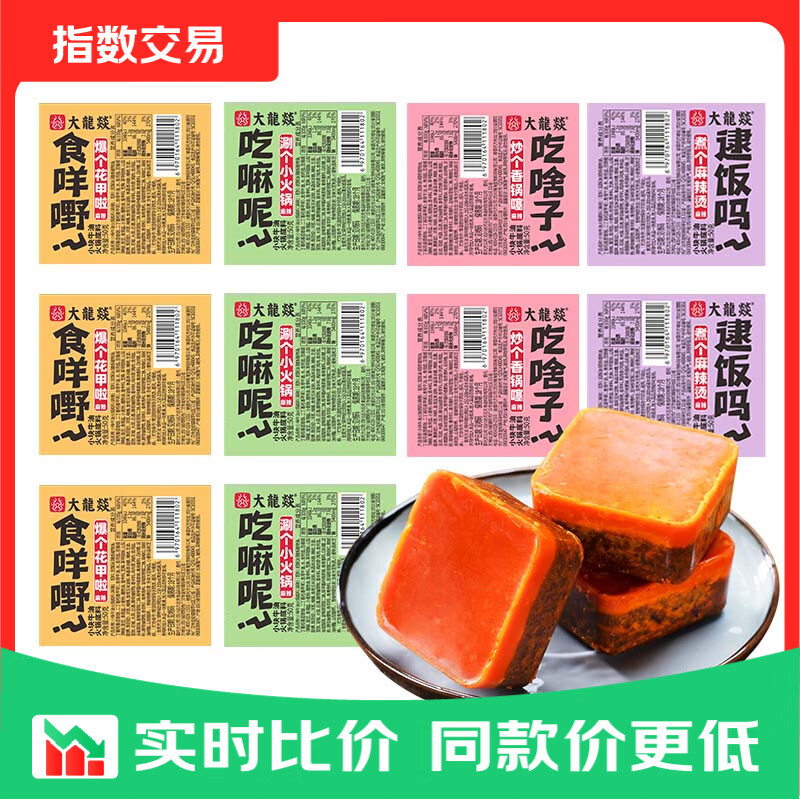 大龙燚牛油底料50g*10颗 11.9元 - 86线报