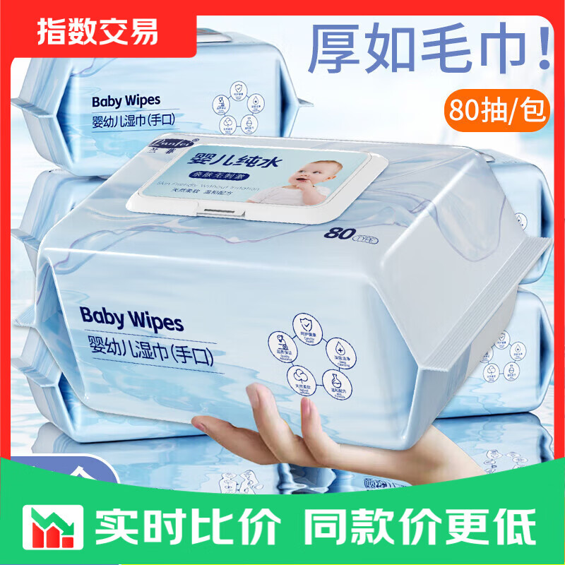 加厚湿巾3包*80抽 4.99元,迪士尼洗脸巾100抽*1提 4.99元 - 美泡泡 加厚湿巾3包*80抽 4.99元,迪士尼洗脸巾100抽*1提 4.99元 - 美泡泡