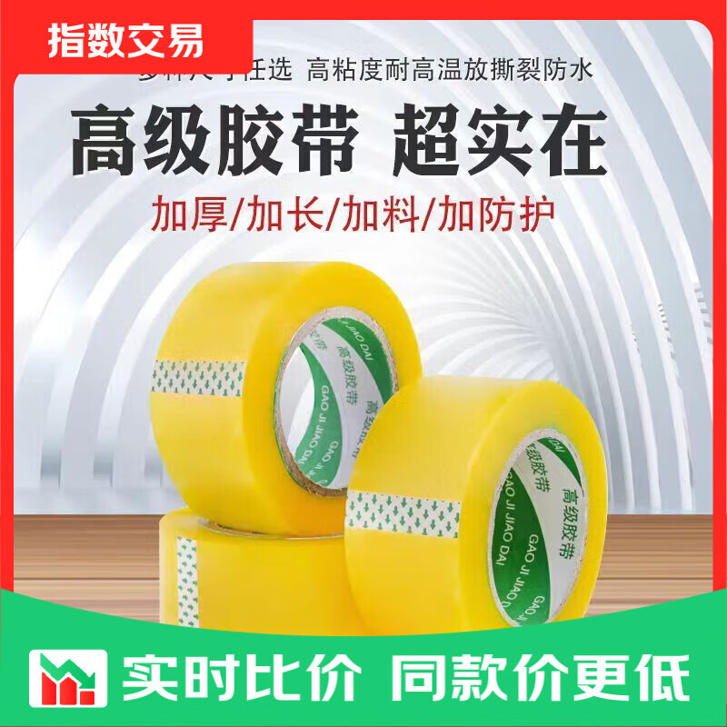 透明宽胶带*1 1.99元,多功能收纳筐*1 1.01元,不锈钢双头擦丝器*1 1.97元 - 线报酷 透明宽胶带*1 1.99元,多功能收纳筐*1 1.01元,不锈钢双头擦丝器*1 1.97元 - 线报酷