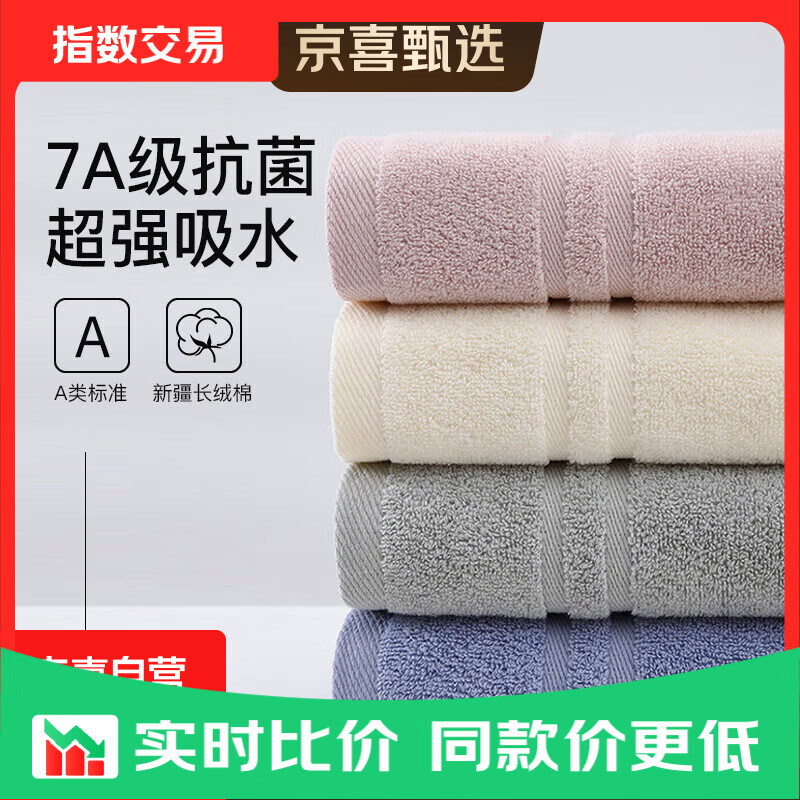洁丽雅同款纯棉毛巾加厚洗脸成人吸水男女柔软面巾拍两单不同色 随机颜色 1条