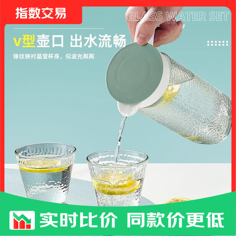 冷水壶玻璃耐高温轻奢家用凉水壶套装凉茶壶加大容量 锤纹凉水壶+4杯